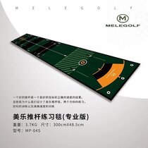New Mele Golf Push Practice Blank Velvet Indoor Household Green Push Practice