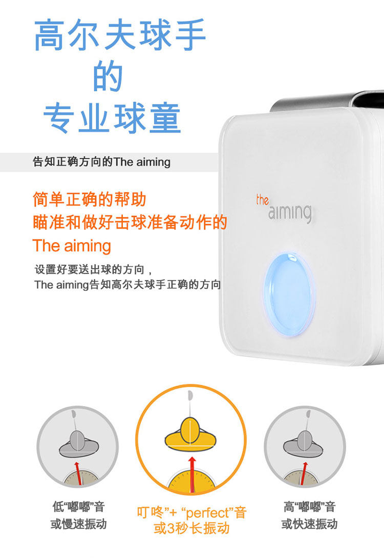 the <wbr>aiming <wbr>高尔夫球练习器方向矫正语音震动版 <wbr>2017新款