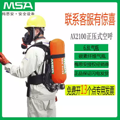 Mesian original AX2100 positive pressure air suction device professional self-contained suction protector 10165419