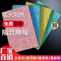 Wood silk sound-absorbing board wall decoration conference room recording studio ceiling environmentally friendly fireproof flame retardant sound insulation office