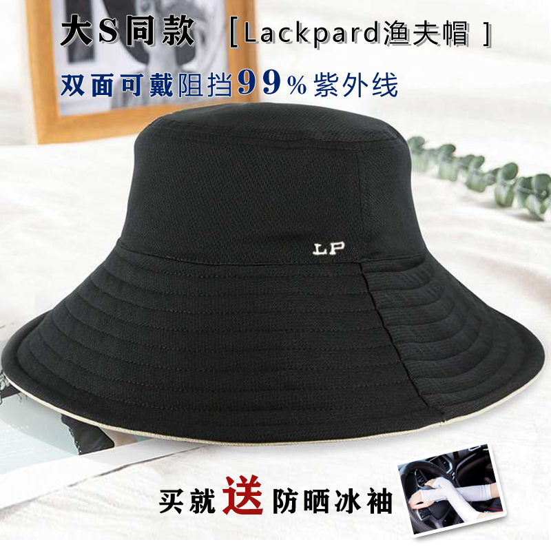 American Lackpard LP sunscreen hat big S with the same anti-UV double-sided fisherman hat sunshade hat