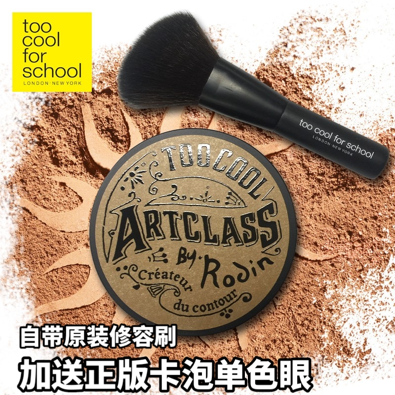 toto cool for school coat cool tricolor powder cake shaded nose and shadow sideline powder