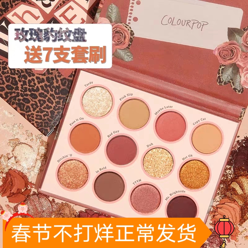 American colorpop colorpop peacock Rose BAO WEN eye shadow pan whatever blush crushes
