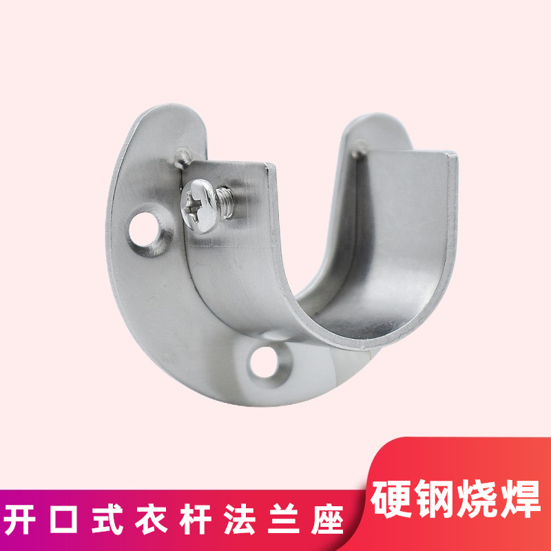 Clotheson Seat Opening Flange fixed seat Stainless Steel Clothes Rod round tube Wardrobe Clothes On tube Seat Tube