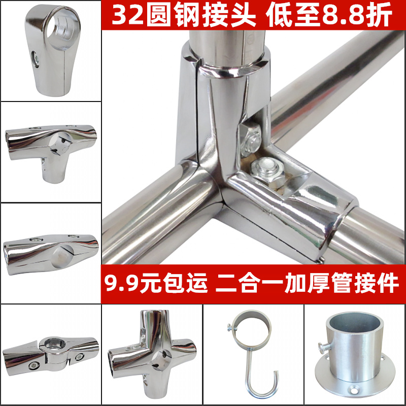 Stainless steel 32 pipe joint display rack assembly hanger sub-connector rack round tube two-in-one clip