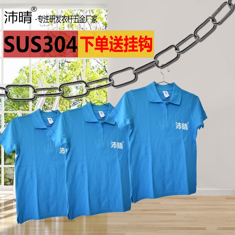 Peeclear 304 stainless steel chain clothesline clothesline Clothing Chain Rain-proof Clothes Hanger Accessories Outdoor Sunning Rope