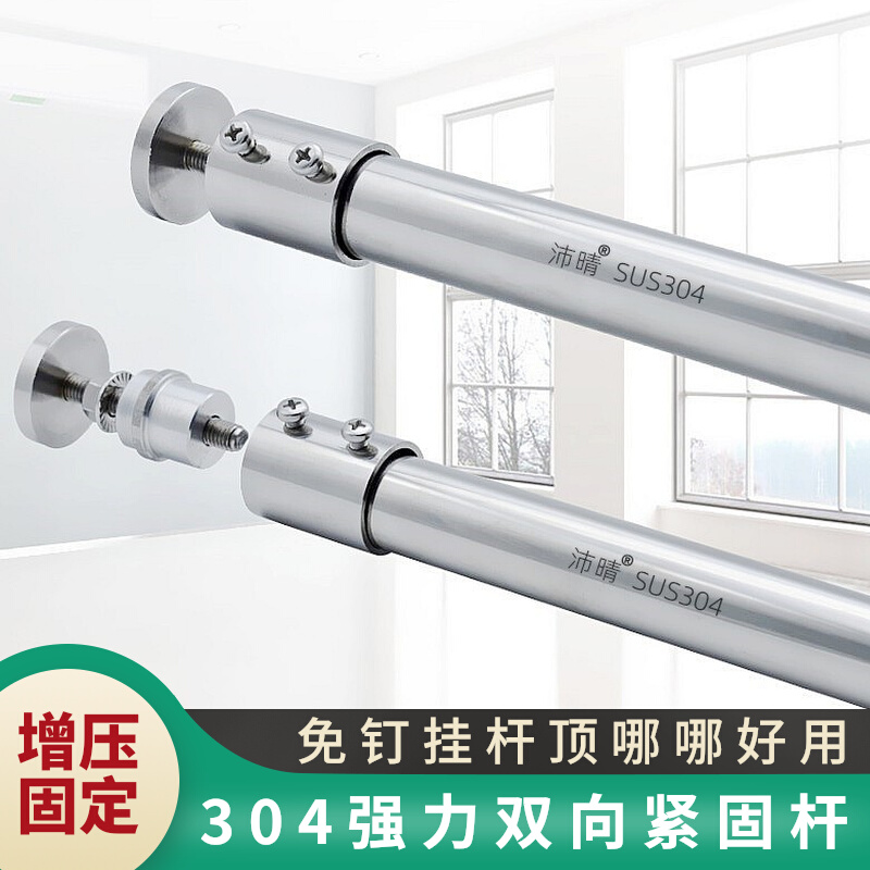 Peiqing punch-free bath curtain rod clothes rod non-telescopic rod 304 stainless steel sandals strut window bath curtain rod set