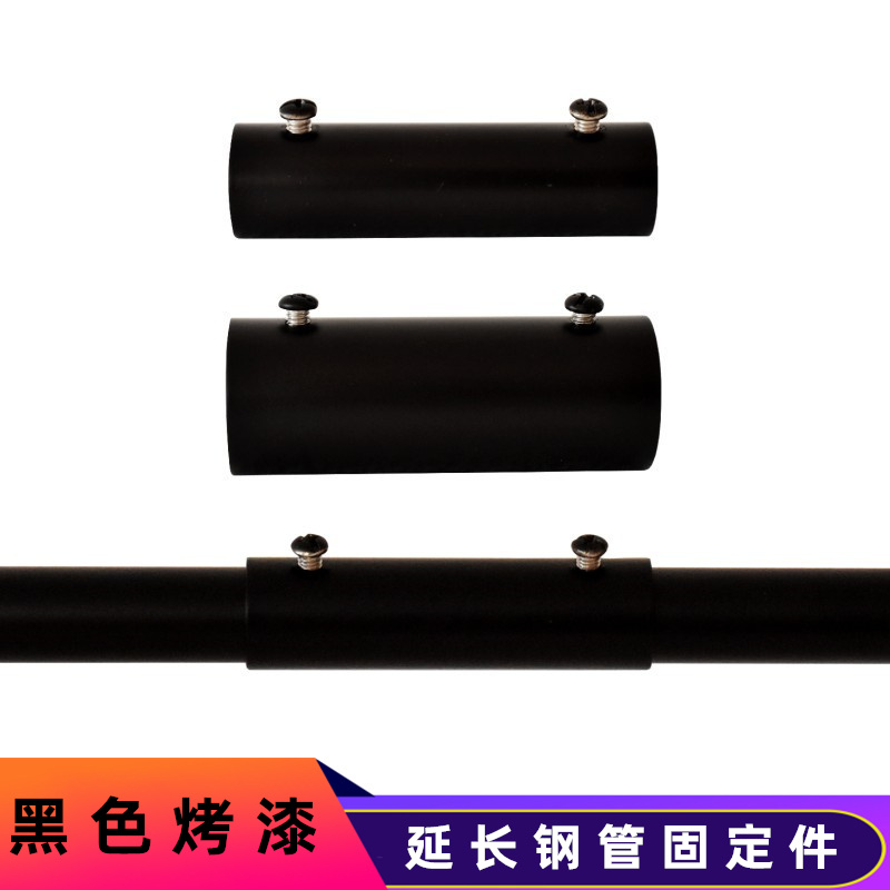 Peeclear black clothes pole extension joint black pipe connecting piece stainless steel round pipe 19 25MM butt fastener-Taobao