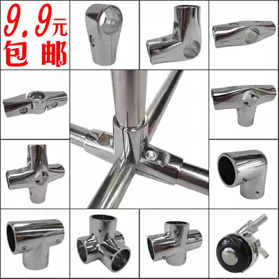 Floor drying rack accessories 25 round pipe fasteners two-three-way shelf fixing parts display stand butt connection