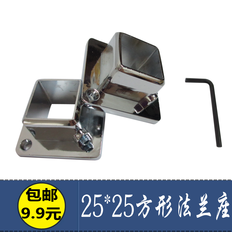Clothes rod square flange seat 25*25 square tube side flange hanging clothes rod base stainless steel tube support exhibition shelf accessories