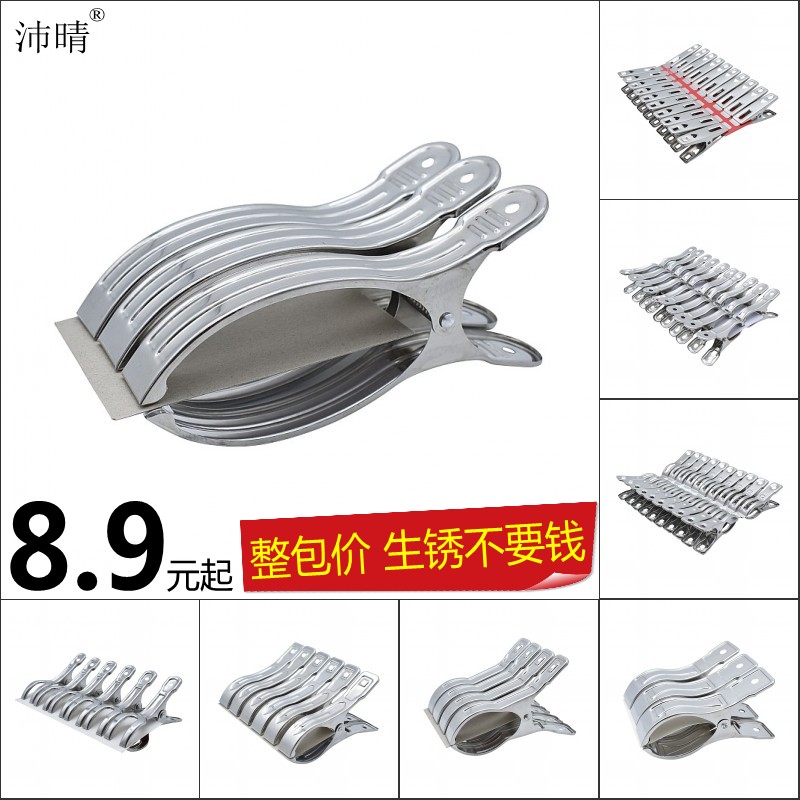 Home big clips Stainless Steel Sunburn Quilt clips Clothes clips Clothes clothespin cool clothes Large Number of windproof clips Clothes hanger