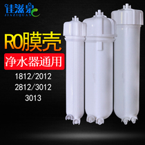 Jia Ziquan RO membrane shell water purifier accessories 2-point pipe joint 50G75g400 gallon reverse osmosis water purifier Universal