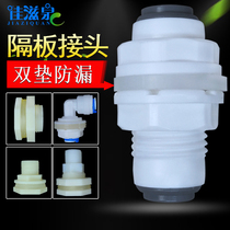 Jiatz spring water box joint water purifier partition quick connect 2 points 3 points 4 points waste water storage bucket fish tank modification accessories