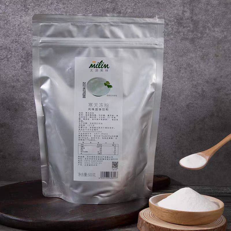 冻奶茶的新选择,免煮冻粉轻松DIY冻茶冻🍹🥤-珍珠奶茶粉-淘宝好物网