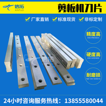 Cutting Machine Blade Hydraulic Numerical Control Pendulum Type Guillotine Guillotine crocodile Crocodile Gantry Cutting Rolled Steel Knife Customisation