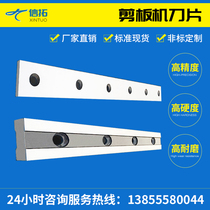 Guillotine shearing machine blade hydraulic pendulum type stainless steel cutting machine crocodile scissors slice gantry scissor sheet non-mark