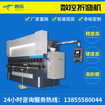Numerical control bending machine mould circular arc bending knife sharp knife upper and lower mould without indentation forming Gama groove strong gluten manufacturer direct selling