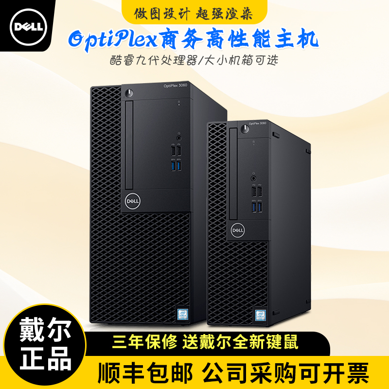 Dell High-Performance I7 Graphics Workstation Computer M2000 with Independent Graphics Card for Design, Graphics Rendering, and Gaming Desktop Complete System