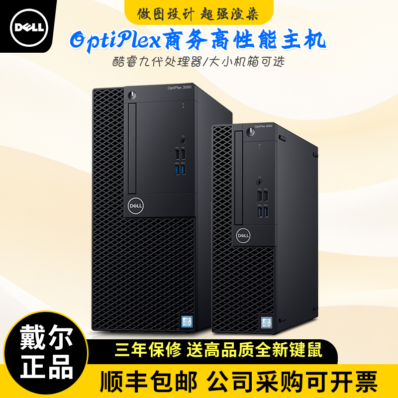 Dell High-Performance I7 Graphics Workstation Computer M2000 with Independent Graphics Card for Design, Graphics Rendering, and Gaming Desktop Complete System Dell High-Performance I7 Graphics Workstation Computer M2000 with Independent Graphics Card for Design, Graphics Rendering, and Gaming Desktop Complete System