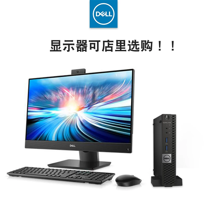Делл настольный компьютер DELL micro mini хост мини маленький корпус для дома и офиса i5i7 полный комплект