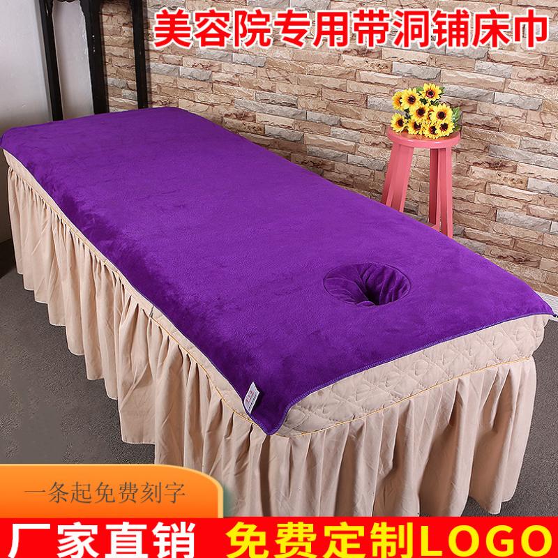 Beauty salon supplies Bed sheets with large towels Bath towels Massage massage physiotherapy Beauty salon special with holes made to order