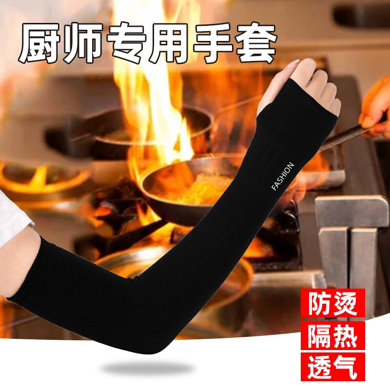 Sleeves for Chefs, Anti-Scald, High-Temperature Resistant, for Kitchen, Barbecue, Fried Skewers, Extended Straight Sleeves, Cooking Sleeves, Finger Protection, Arm Heat Insulation