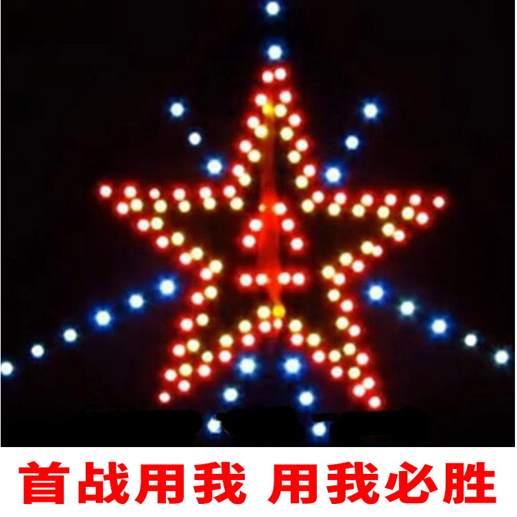Luminous kite 81 Red star 5 Star pentagram Wang Son Carbon Pole 544 Umbrella Cloth Adult Breeze Kite Light
