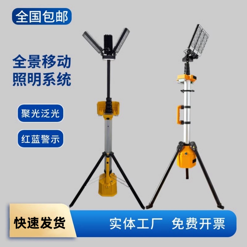 Fw6129 Explosion-Proof Panoramic Mobile Lighting System Tripod Outdoor Mobile Lifting Emergency Lighting Work Light Fw6129 Explosion-Proof Panoramic Mobile Lighting System Tripod Outdoor Mobile Lifting Emergency Lighting Work Light