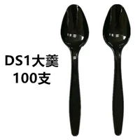 DS1 Big Ravioli 100 Black
