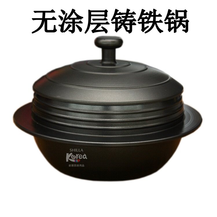 Uncoated cast iron pot Han Jintai mini pig iron pot North Korea thickened induction cooker Universal traditional iron pot