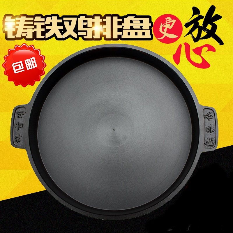 Han Style Cast Iron Thickened Spring Chuan Iron Plate Chicken Pan Fried Steak Cereal Pancake pancake Fried Bread Raw Iron Flat Bottom Pan