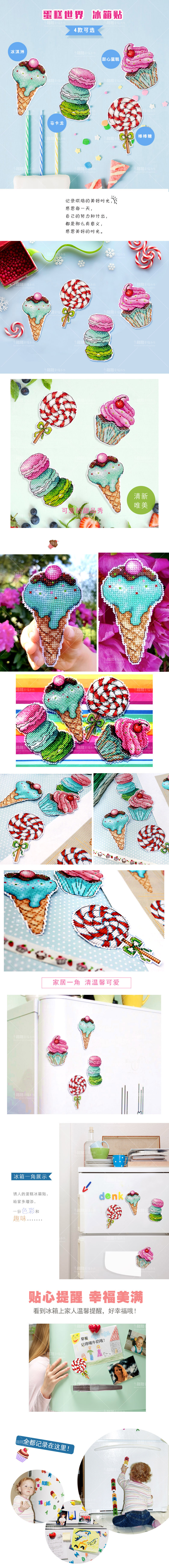 DMC bộ cross stitch DIY món quà nam châm tủ lạnh hoạt hình nhỏ gọn phòng khách bánh bếp trên thế giới trong số bốn - Công cụ & phụ kiện Cross-stitch khung tranh chữ thập