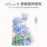 十格格 Cross -удар французский DMC Line Line Kit 2022 Новая гостиная спальня ресторан акварель гортензии