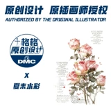 Оригинальная дизайнерская акварель с розой в составе, Франция, 3 мес.