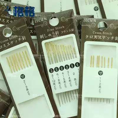 Japan COSMO European-style embroidery needle pointed needle cross stitch embroidery needle blunt needle combination