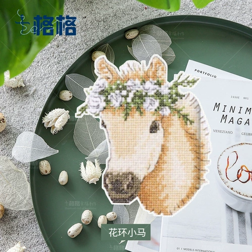 十格格 Французский DMC Cross Ending Kit Домохозяйство ресторан гостиная новое цветочное кольцо для животных холодильник патч