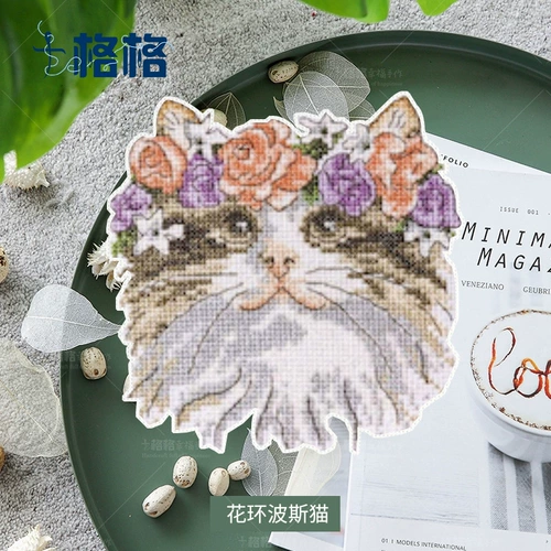 十格格 Французский DMC Cross Ending Kit Домохозяйство ресторан гостиная новое цветочное кольцо для животных холодильник патч