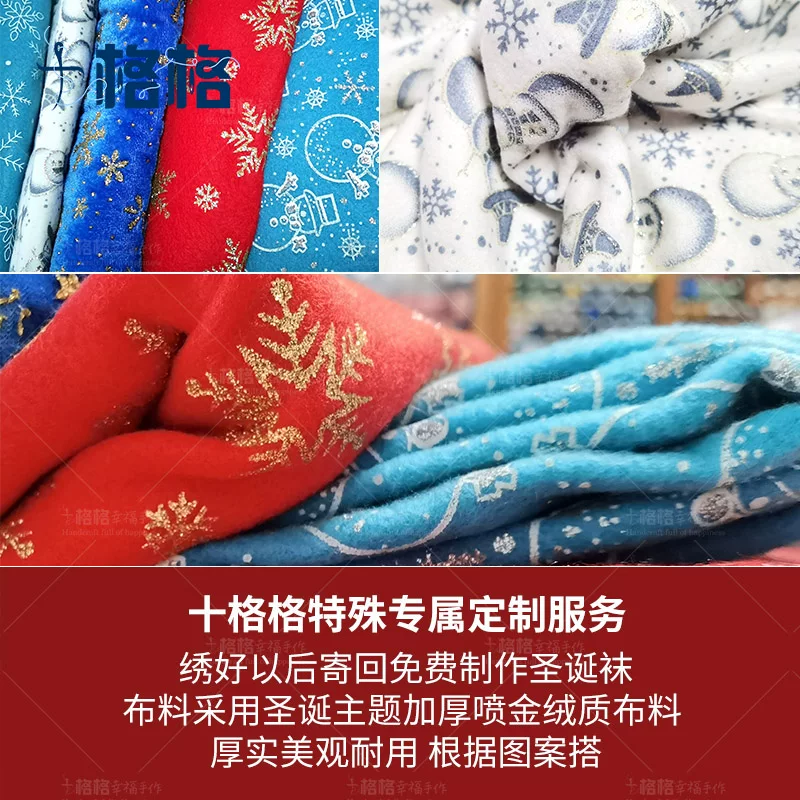 十格格 [DMC十字绣套件2020新款diy手工礼物袋儿童礼物小熊 圣诞袜]
