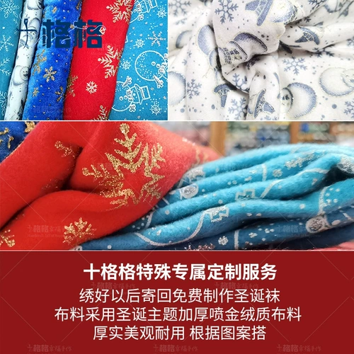 十格格 DMC Cross Ending Kit 2020 Новый DIY DIY Dist Dired Made Gift Dift Gift Winn Kids Christmas Stock Stock