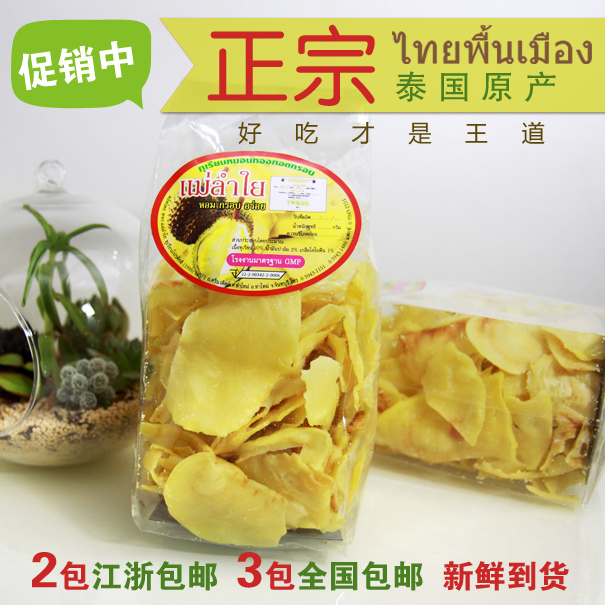 Thailand original imported casual delicious snack snack a grade durian slice durian dried 200g salty taste ~