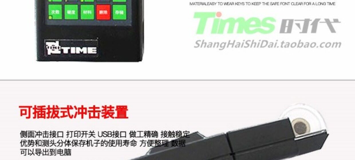 Твердомер 北京时代time5302可携式数显布氏洛氏维氏硬度计 th140里氏硬度计 Era