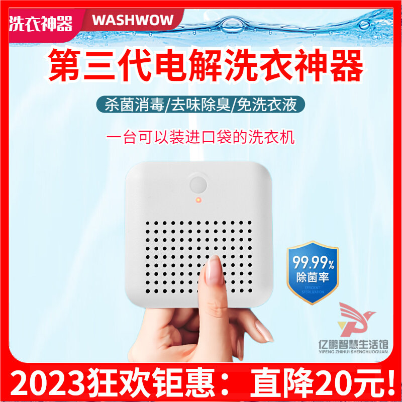 Washwow electrolywashing fan Laundry Mini Laundry Gifttravel convenient washer washer dormitory washing lazy artifact