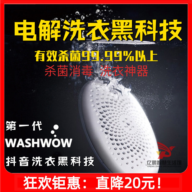 Shake sound washwow mini washing machine underwear disinfection machine travel portable lazy laundry artifact