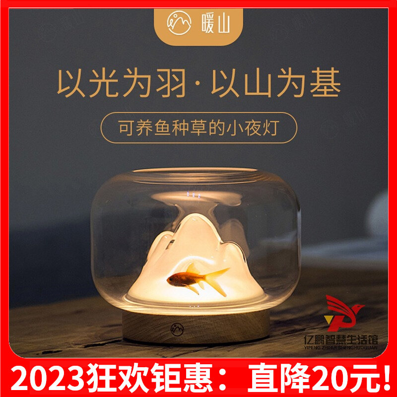 Tikyung Heating Hill Lights Creative Desktop LightsNorthern European-style craftsmen handcrafts customized gift table lampfish night light