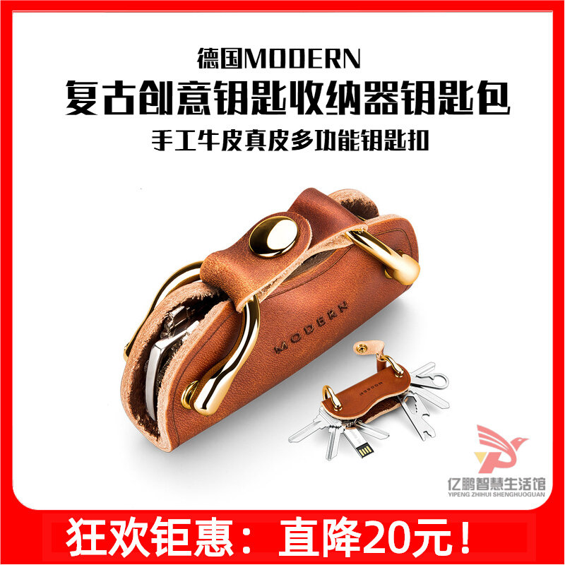 German MODERN portable multifunctional cowhide key bag creative retro handmade keychain accessories receiver