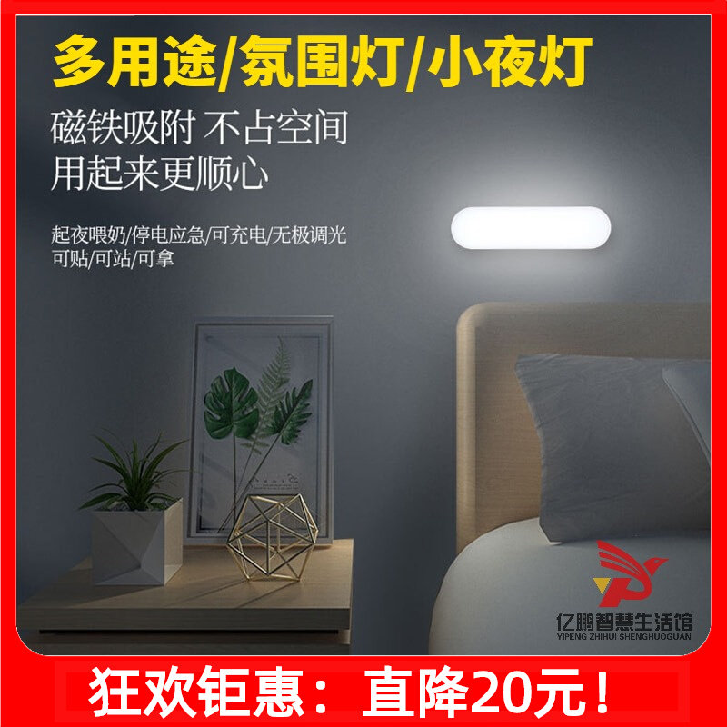 Vehicular travel atmosphere light multifunction magnetic suction USB charging LED small night light outdoor camping floodlight warning light