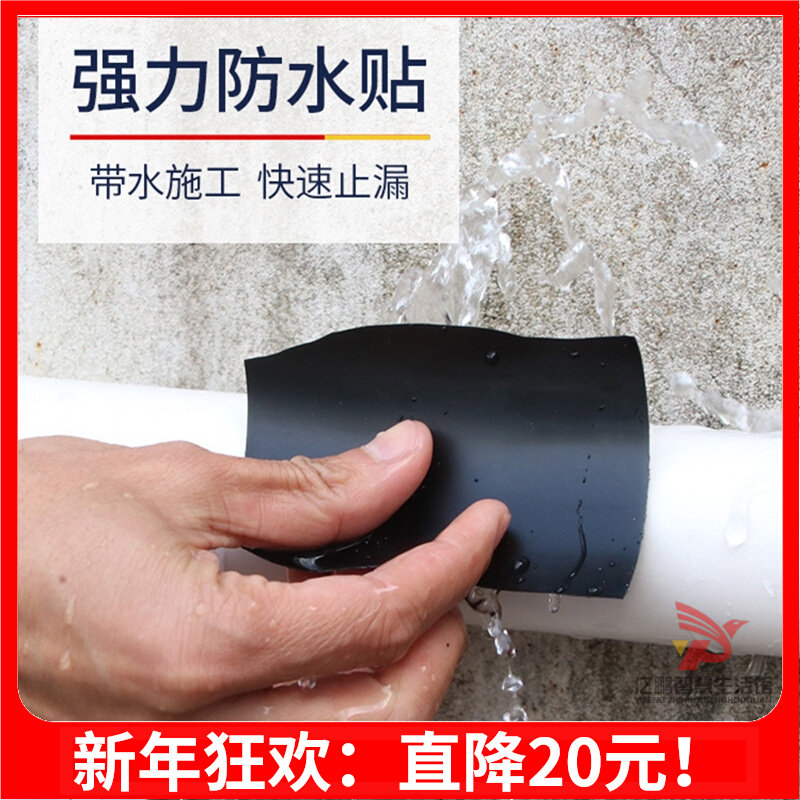 new flex strong waterproof tape to repair leaking water pipe leaking repair self-adhesive sealing tape to stop waterproof glue vibrato