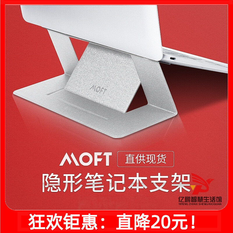MOFT pen electric bracket universal MacBook desktop heightening computer Mac pen electric folding base Air recluse