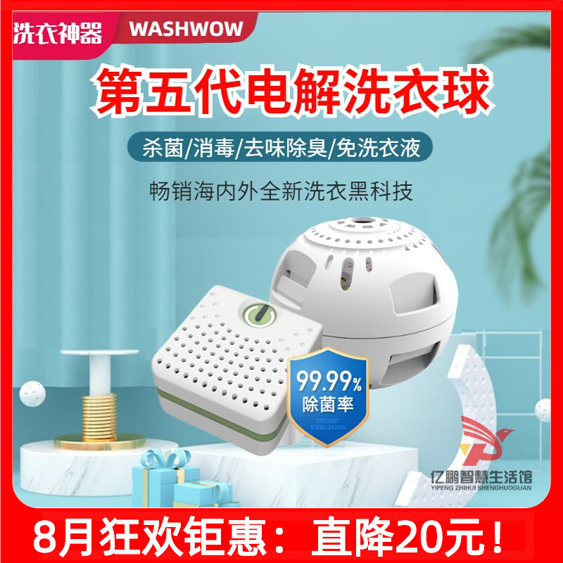 washwow5 0 electrolytic laundry ball home washing underwear pantyhose portable lazy dormitory laundry artifact travel
