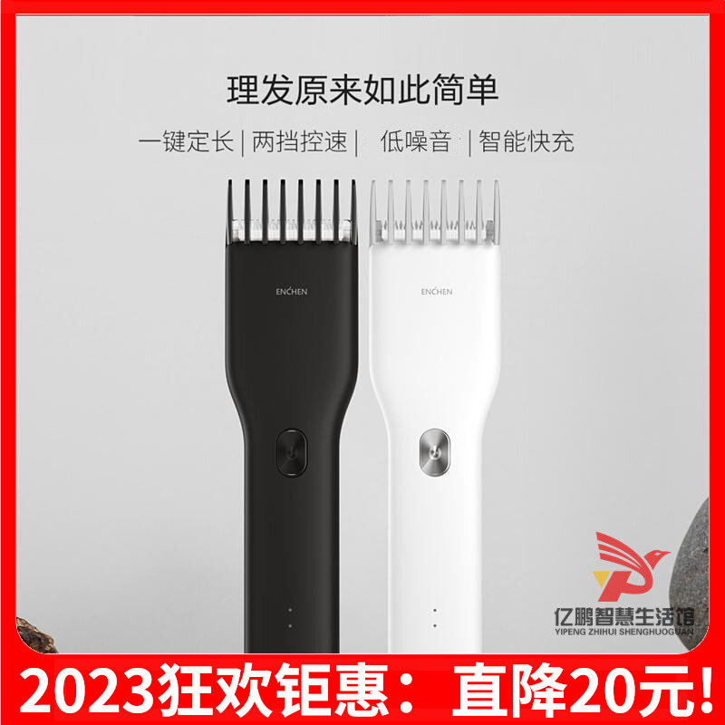 Fun Boost Hair Electrical Push Charging Push Adult Child Shaved Electric Home General Hair